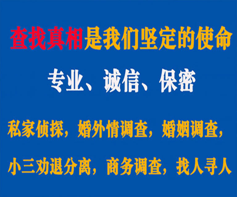 浦北私家侦探哪里去找？如何找到信誉良好的私人侦探机构？